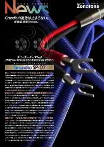 カタログダウンロード - Zonotone（ゾノトーン）公式サイト